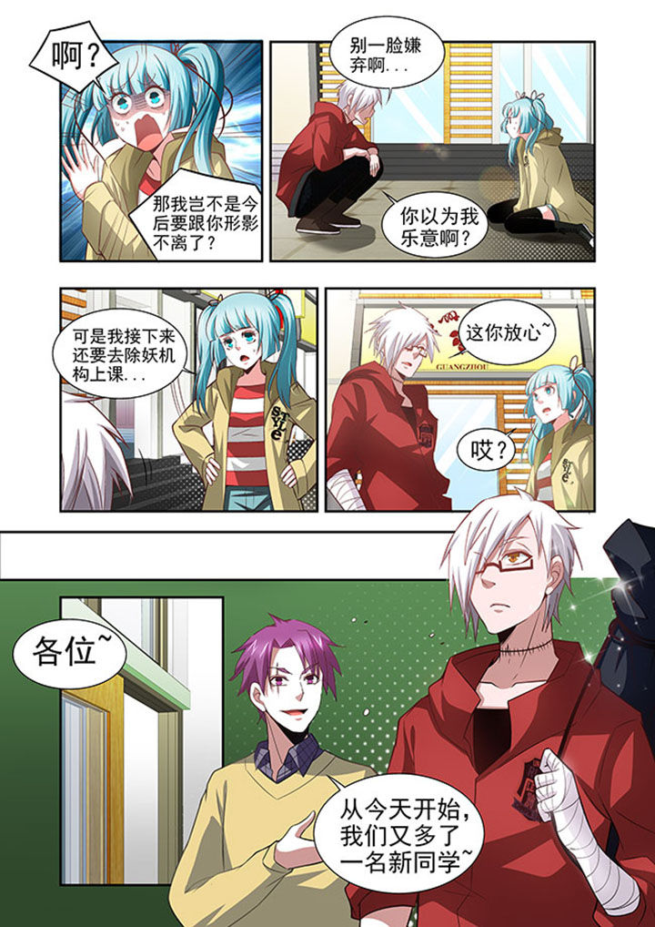 千织天赋加点漫画,第50章：5图