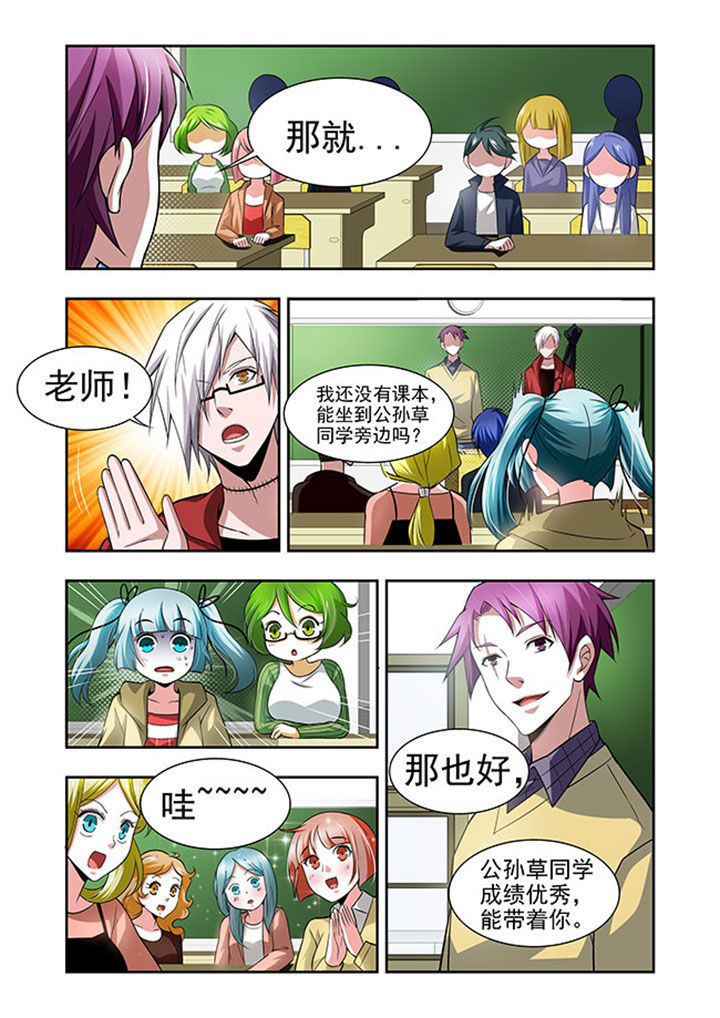 千织天赋加点漫画,第50章：2图