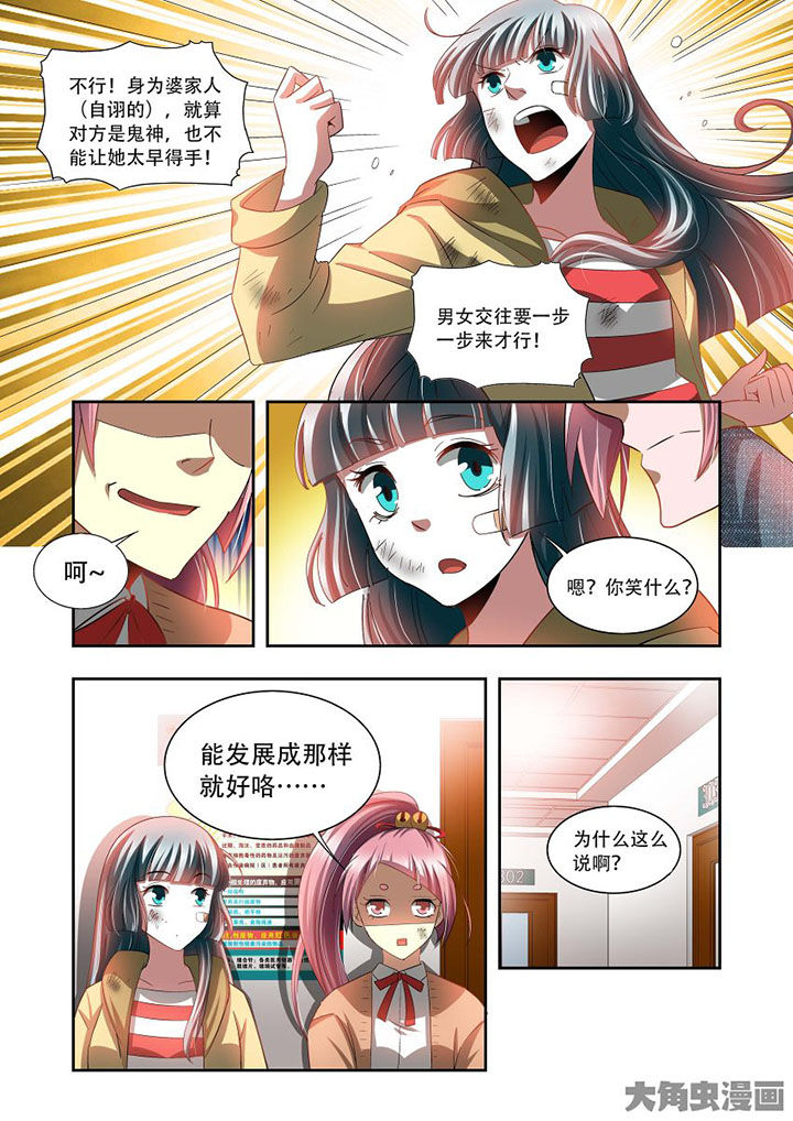 千织百绘漫画,第75章：4图