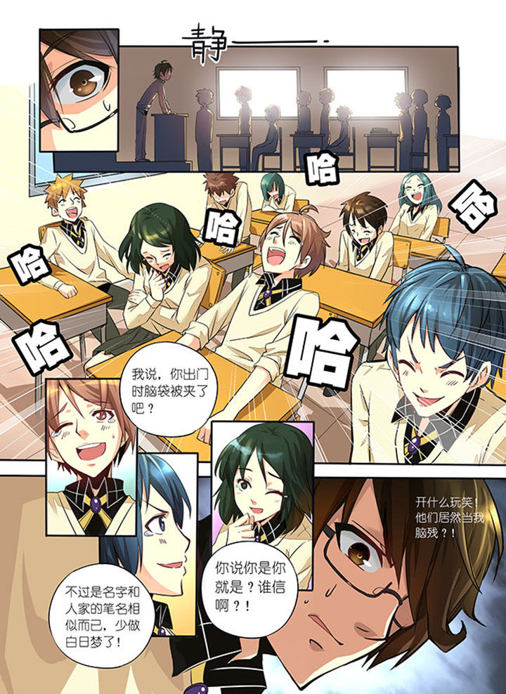 千织雪漫画,第1章：牛鬼公主4图