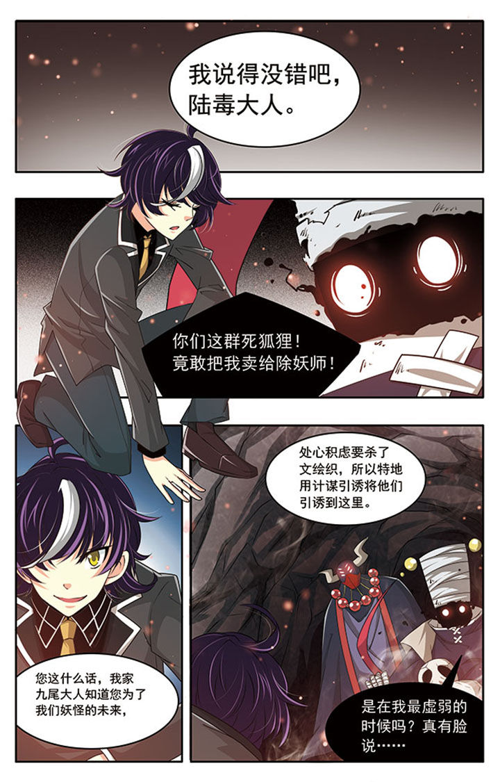 千织百绘漫画,第18章：3图