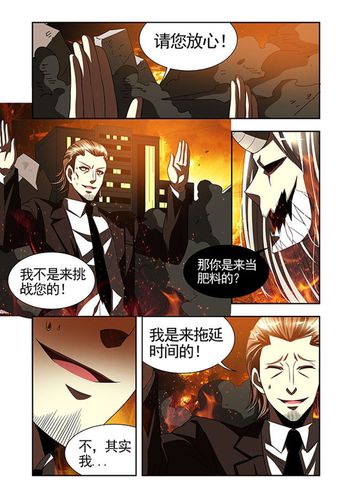 千织专武可以给绫人吗漫画,第40章：3图