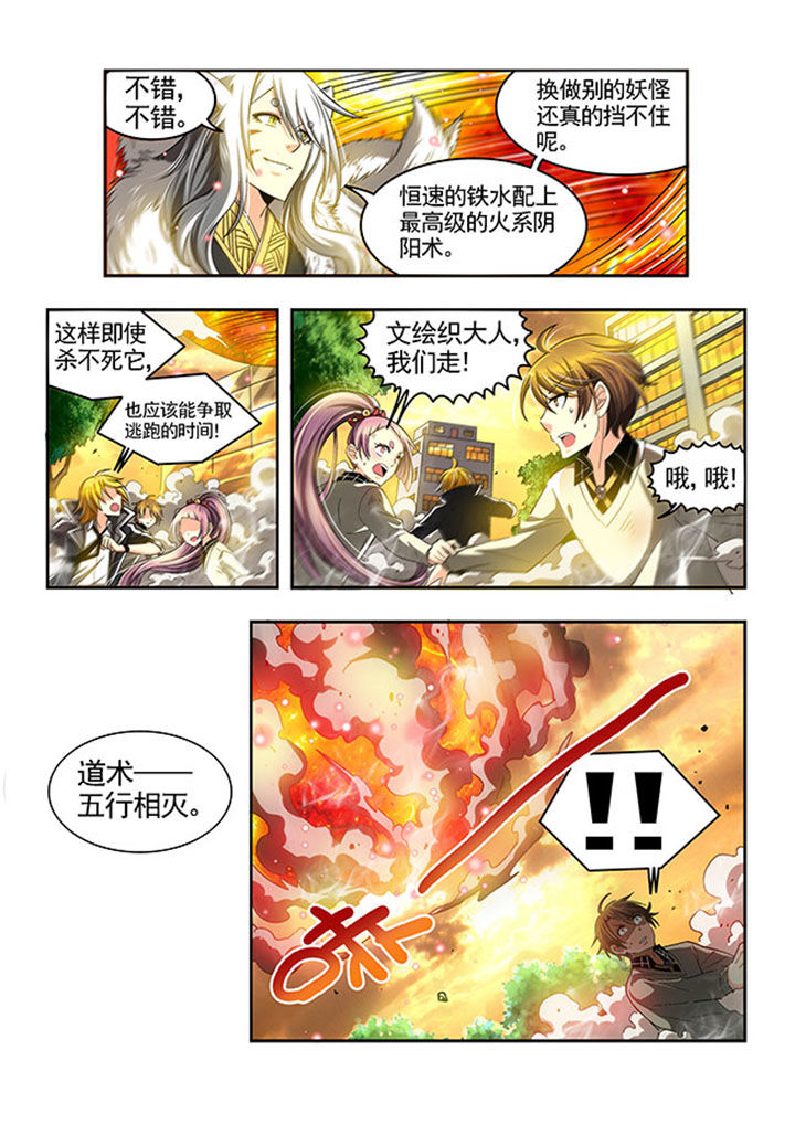 千织的突破材料漫画,第22章：1图