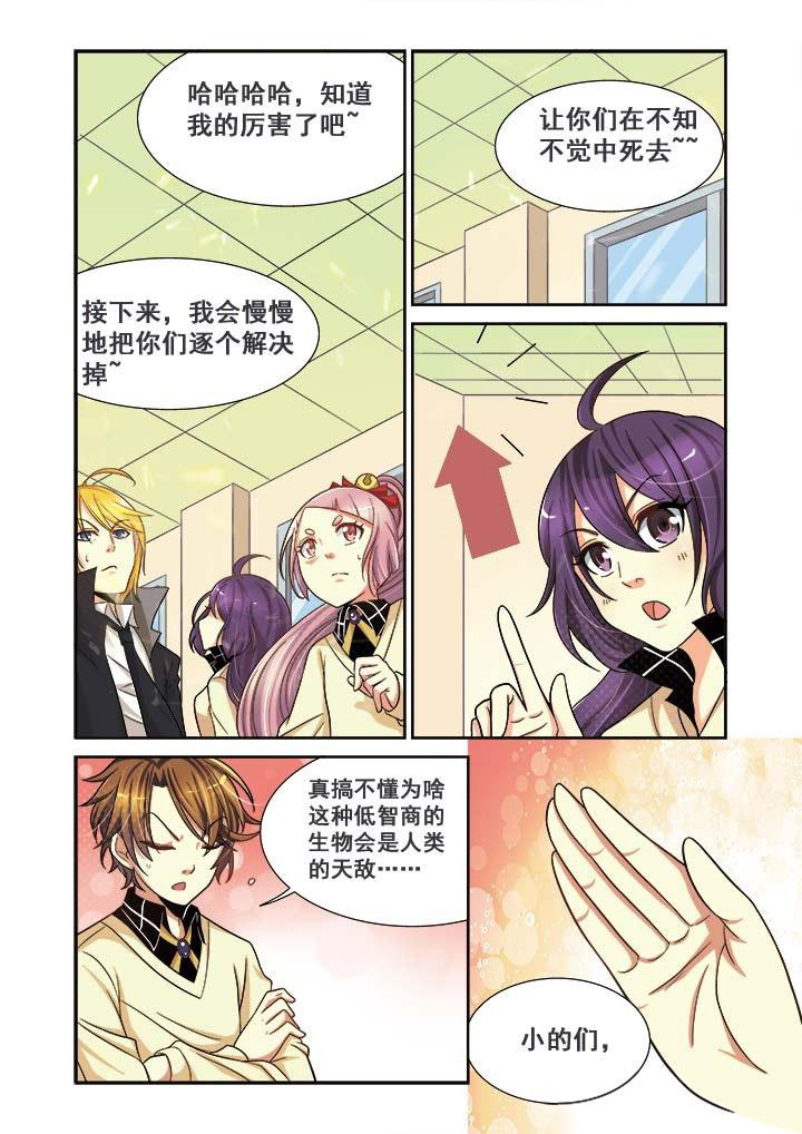 千织屋漫画,第11章：4图