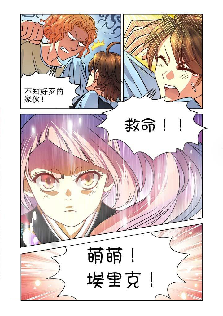 千织雪漫画,第7章：2图
