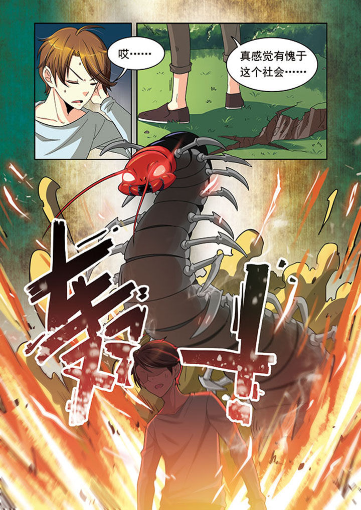 千织百绘漫画免费漫画,第17章：2图