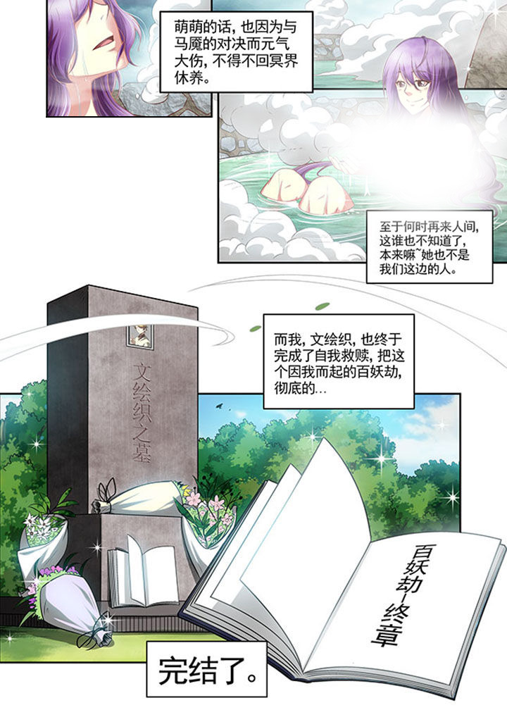千织百绘漫画,第45章：3图