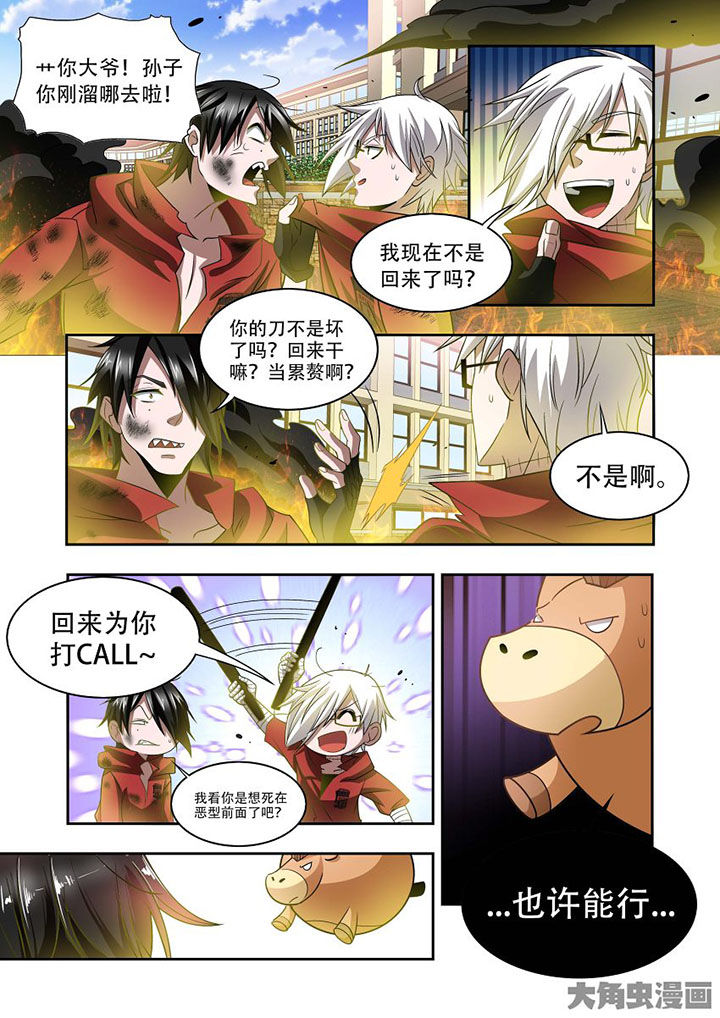 千织百绘漫画,第70章：4图