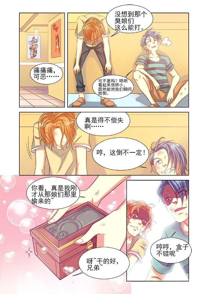 千织百绘漫画,第8章：5图
