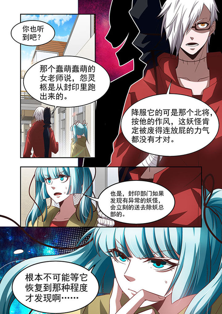 千织雪漫画,第53章：4图