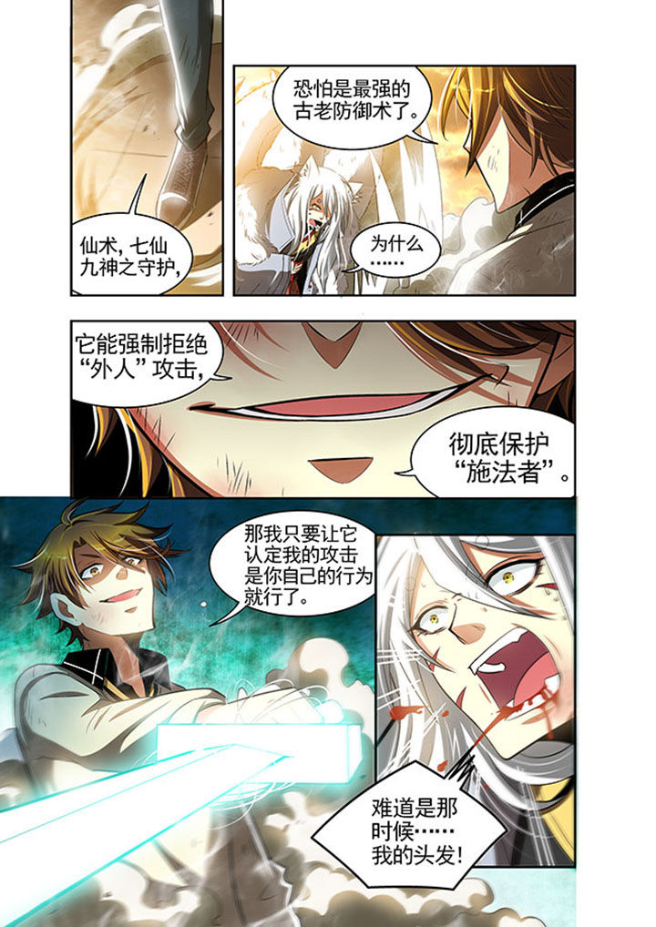 千织百绘漫画,第24章：3图