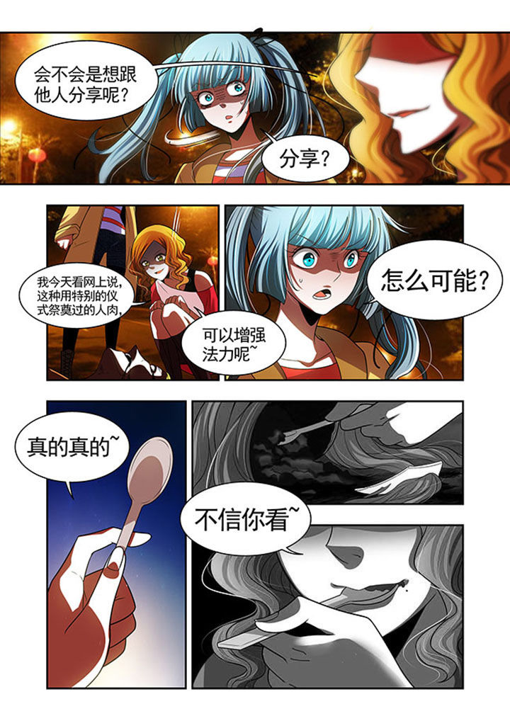 千织百绘漫画,第48章：2图