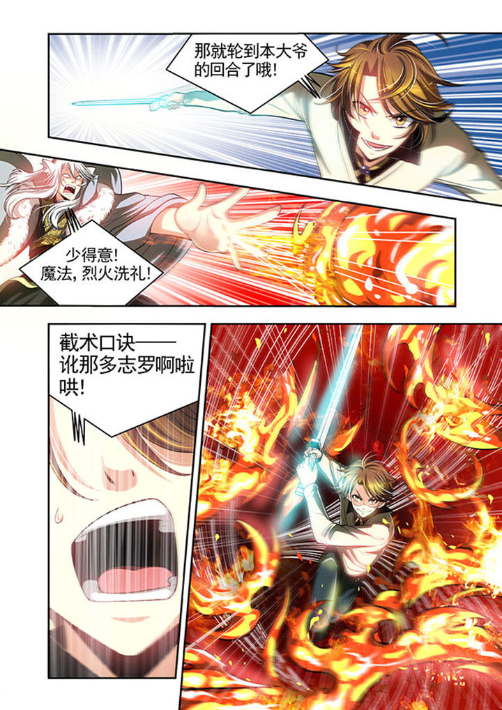 千织雪漫画,第23章：5图