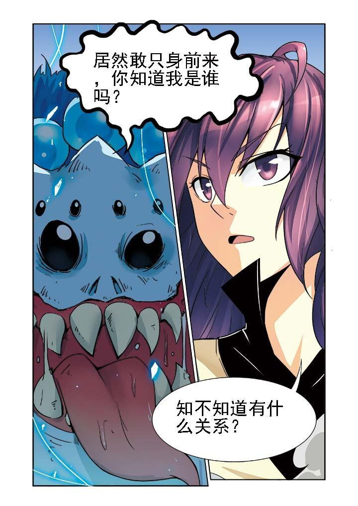 千织雪漫画,第5章：5图