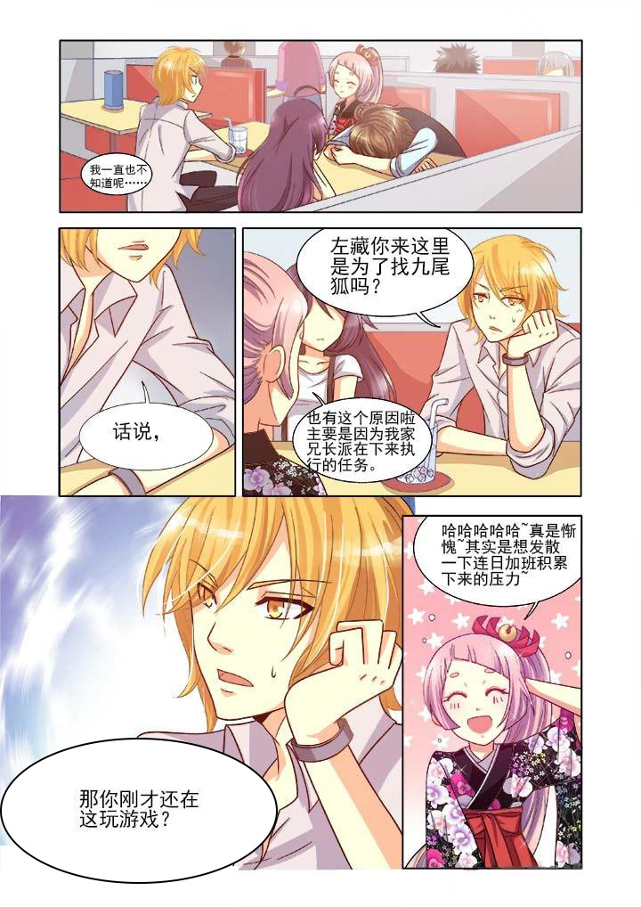 千织百绘漫画,第8章：3图