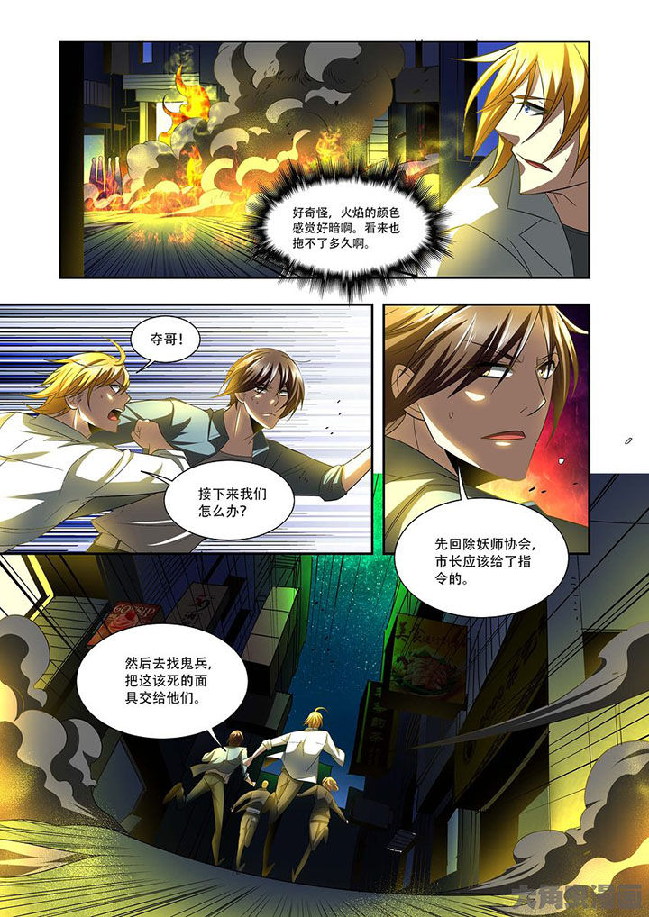 千织百绘漫画,第78章：2图
