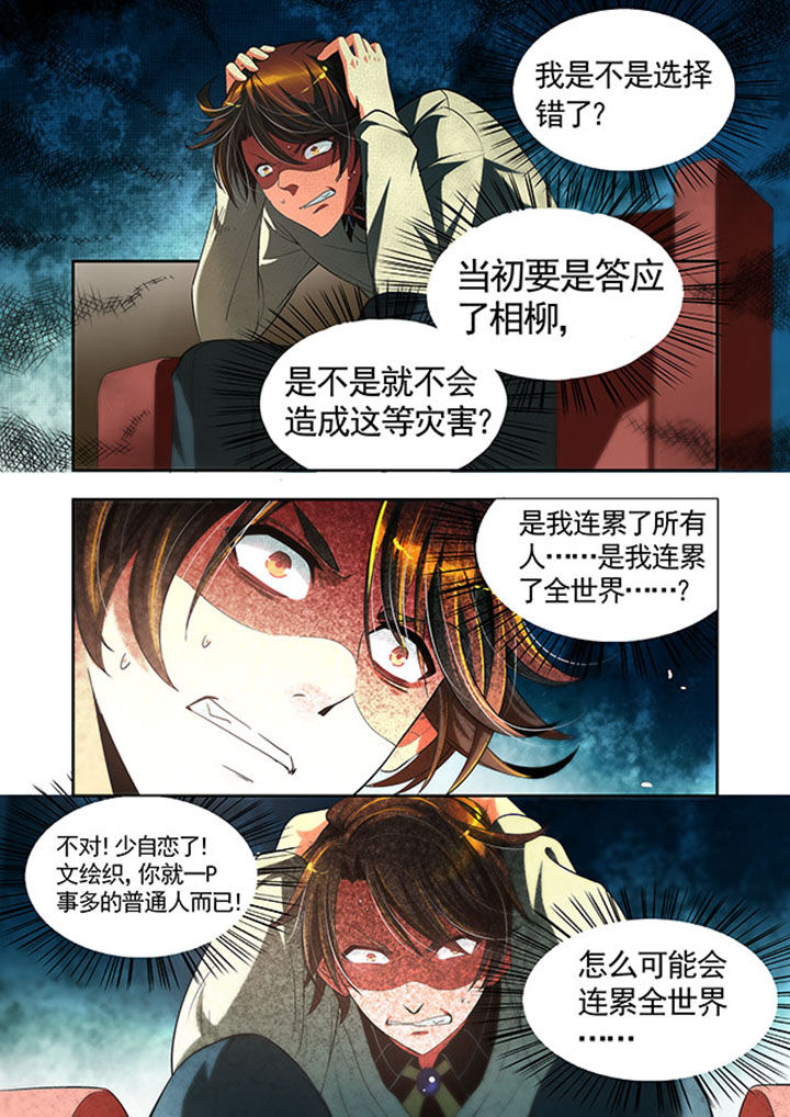 千织百绘漫画,第28章：2图
