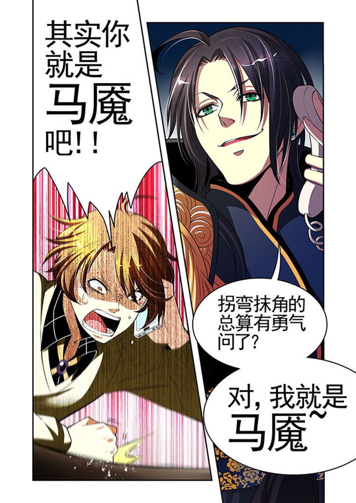 千织雪漫画,第28章：2图