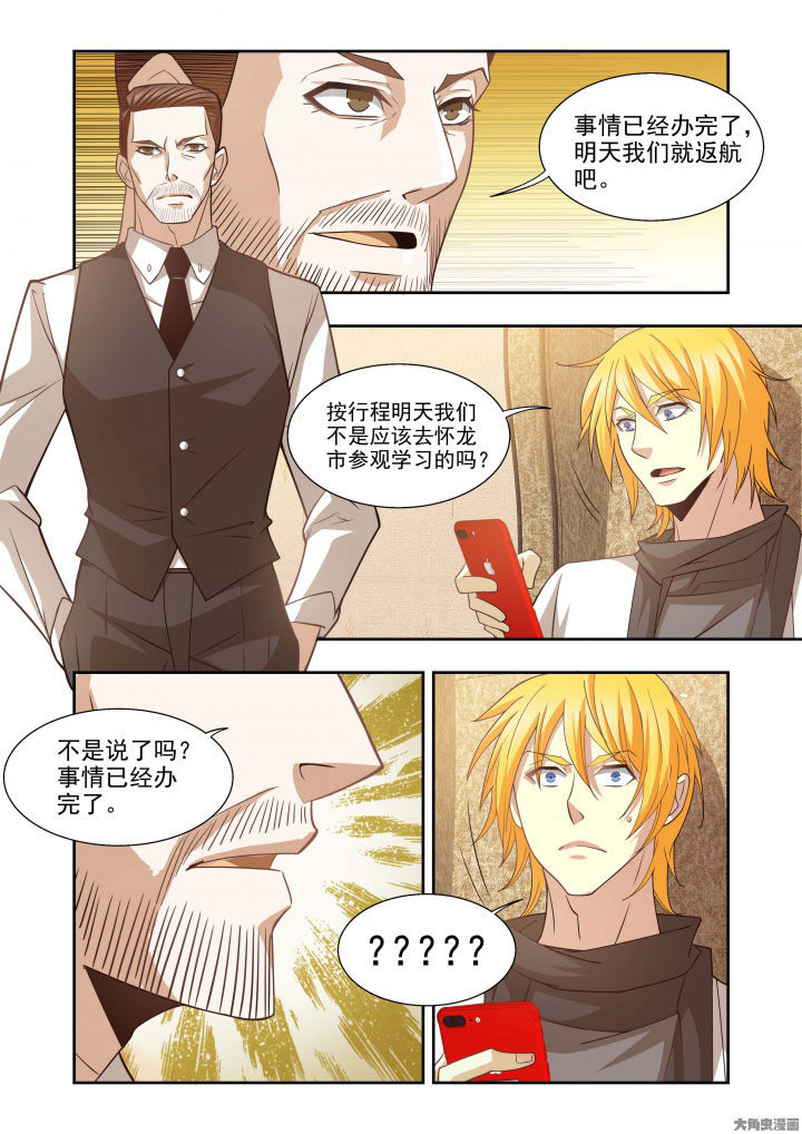 千织百绘漫画,第62章：1图