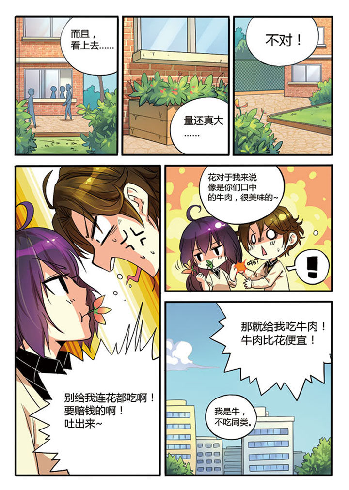 千织百绘漫画,第3章：5图