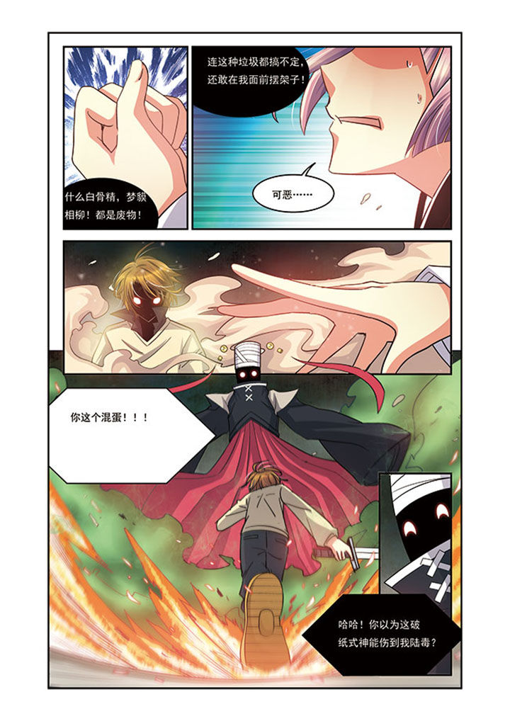 千织百绘漫画,第14章：5图