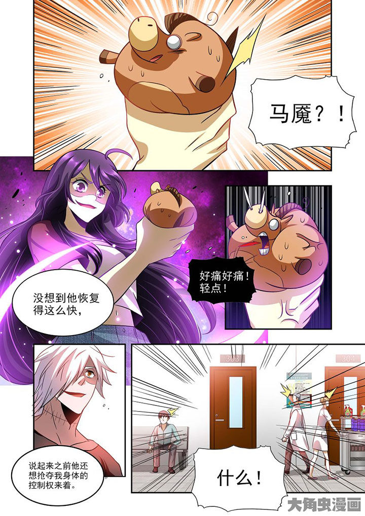 千织百绘漫画,第75章：3图