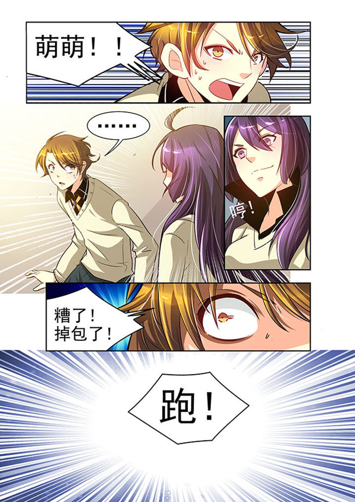 千织雪漫画,第21章：1图