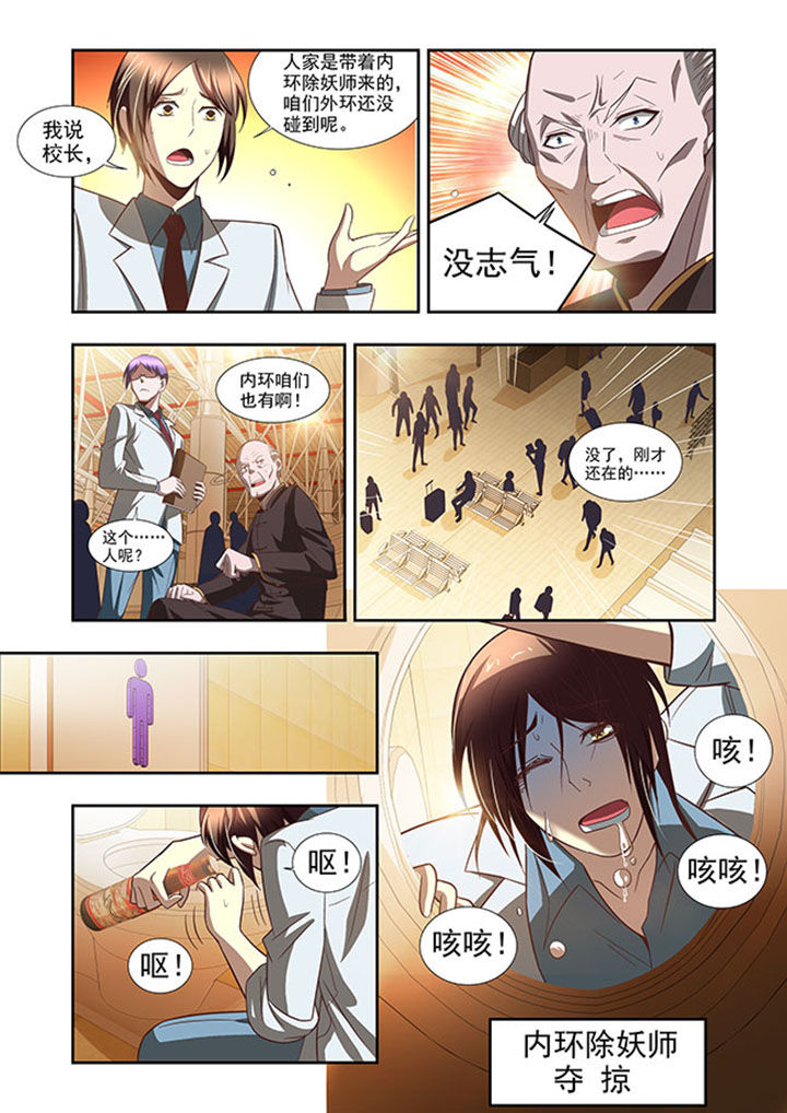 千织百绘漫画,第57章：2图