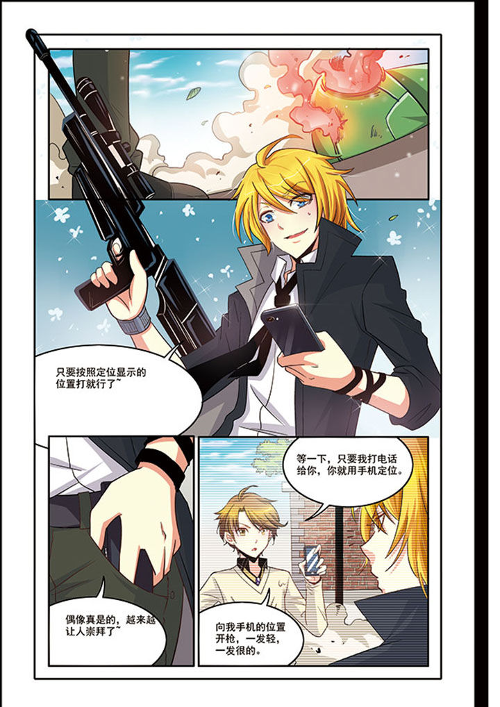 千织无惨漫画,第14章：4图