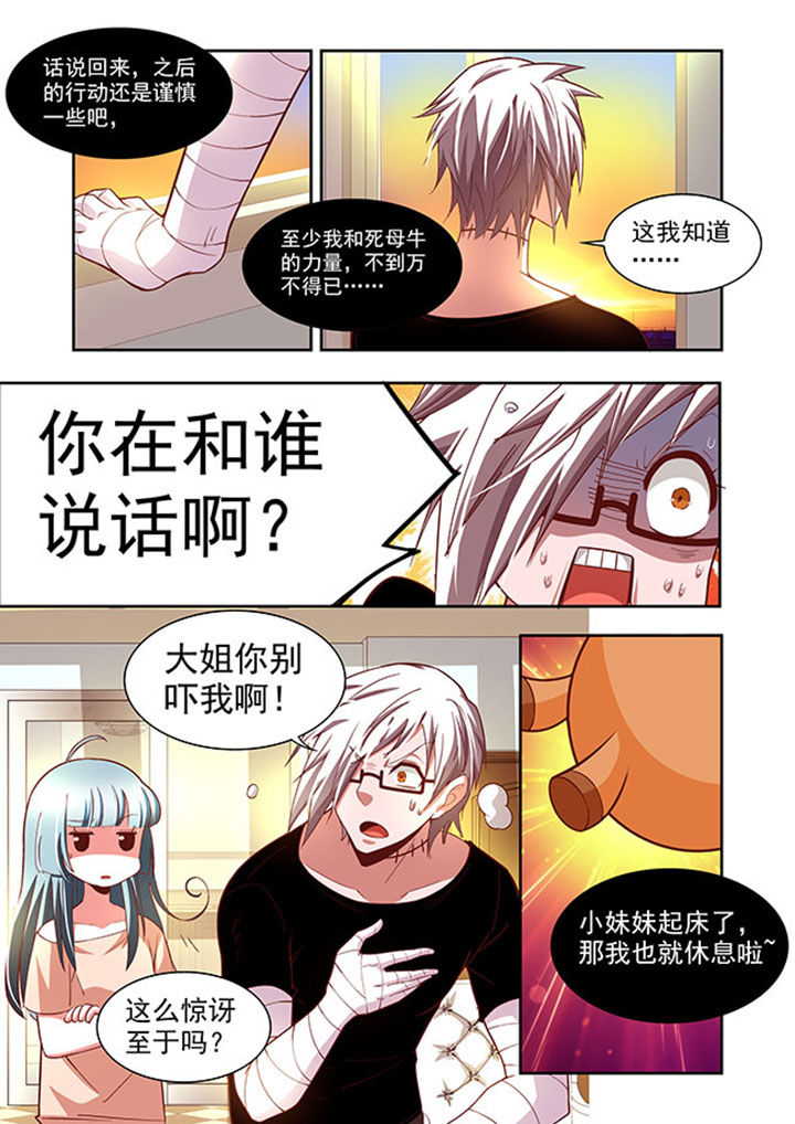 千织百绘漫画,第58章：3图
