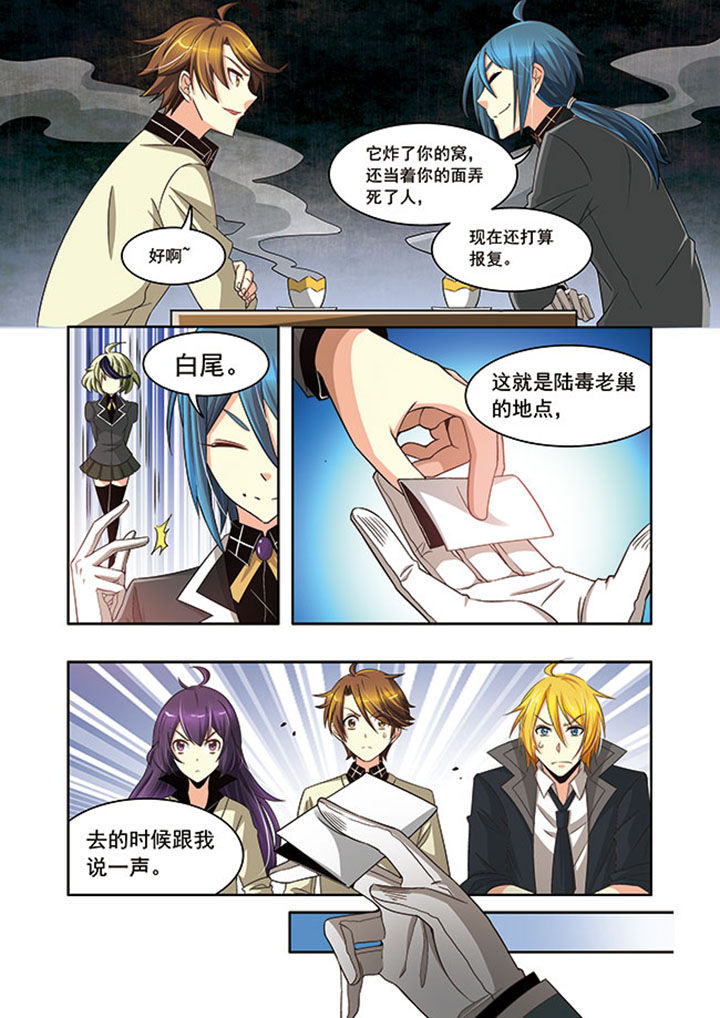 千织材料漫画,第17章：5图