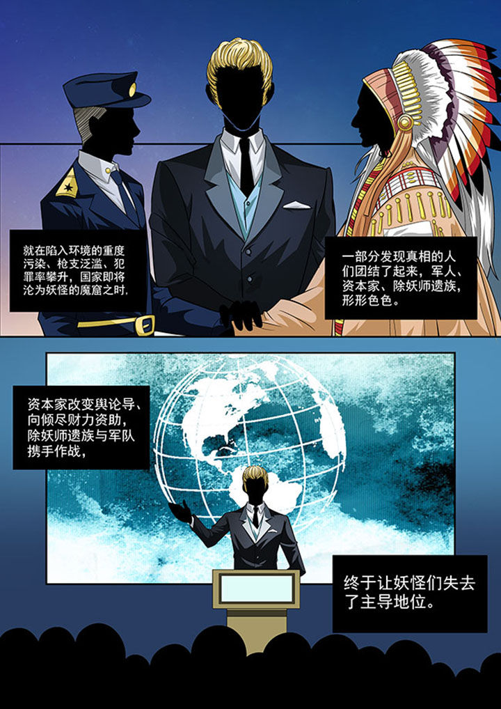 千织百绘漫画,第37章：5图