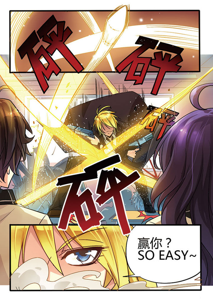 千织雪漫画,第4章：4图