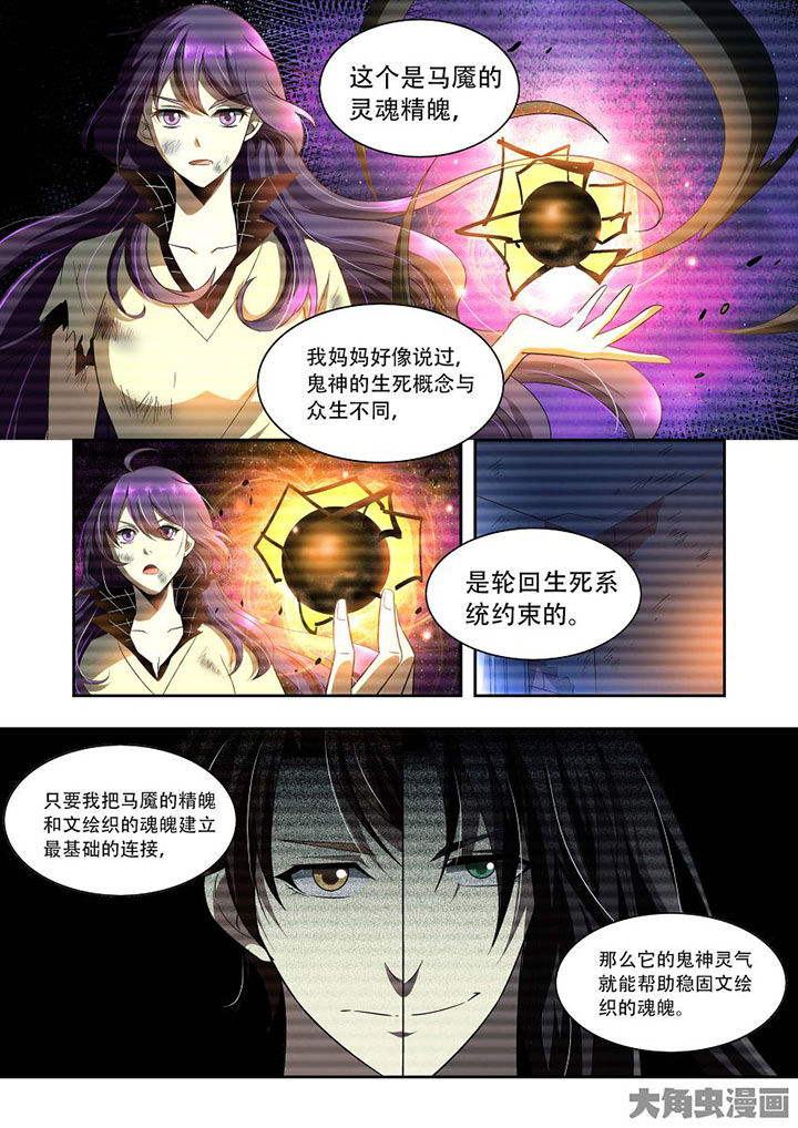 千织百绘漫画,第74章：3图