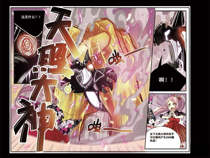 千织百绘漫画免费漫画,第9章：3图