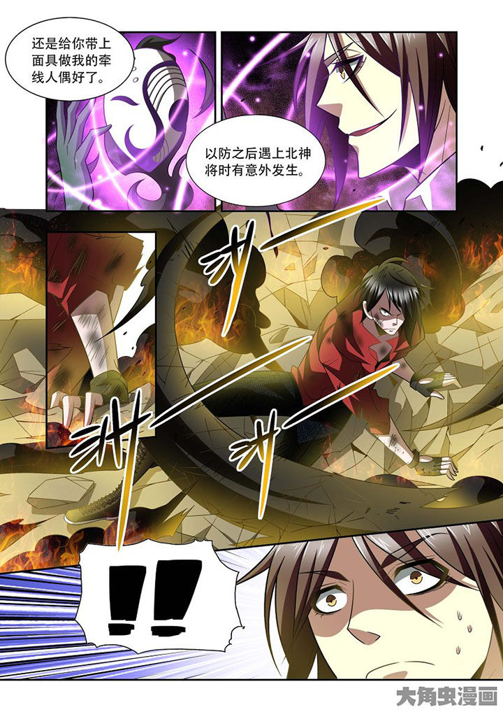 千织百绘漫画,第70章：5图