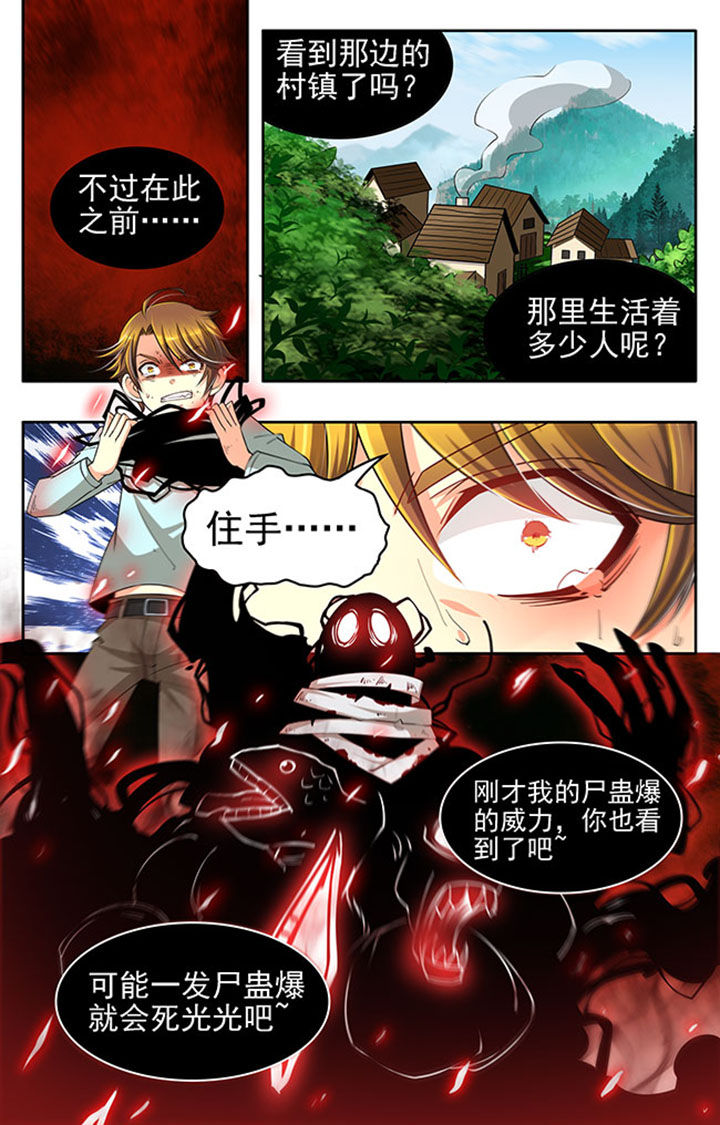 千织百绘漫画,第19章：1图