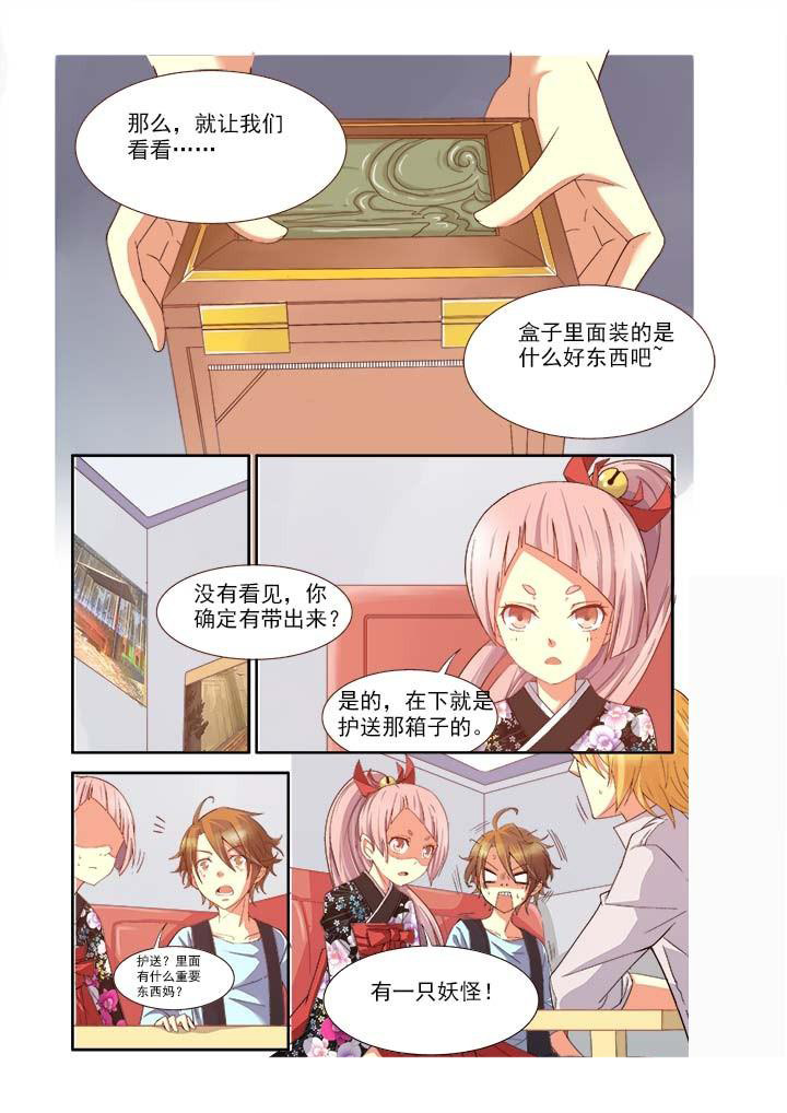 千织百绘漫画,第8章：1图