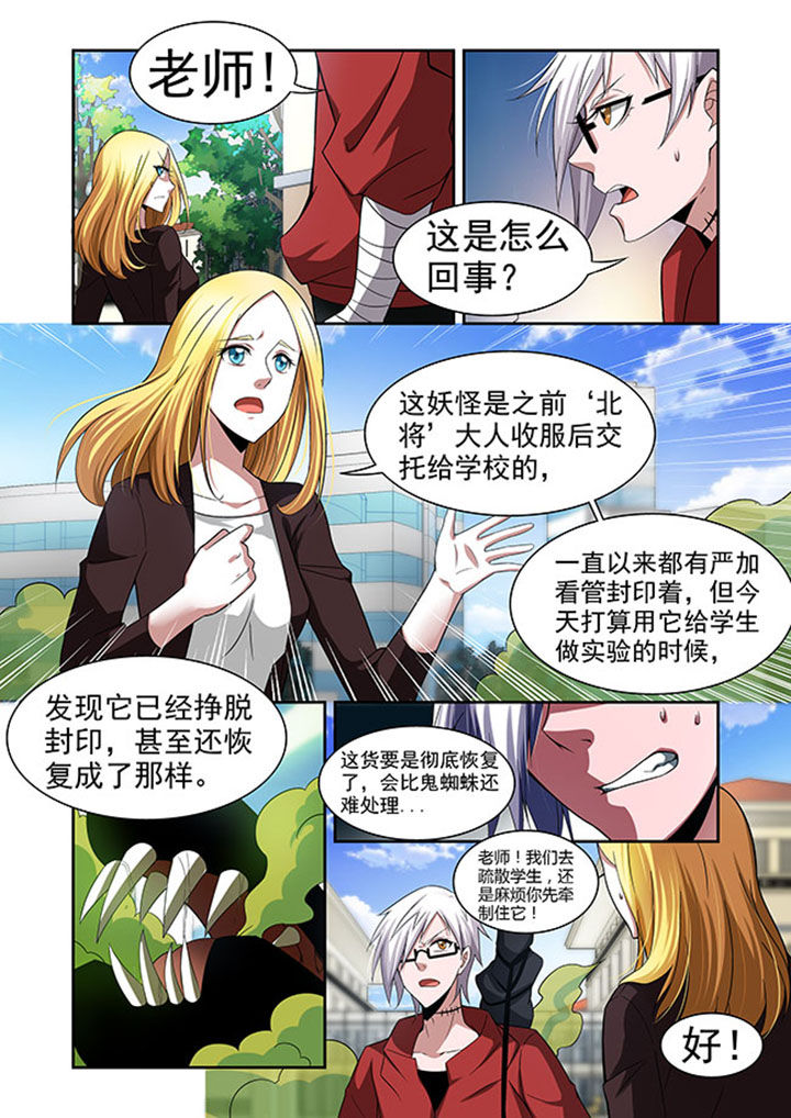 千织百绘漫画,第51章：2图