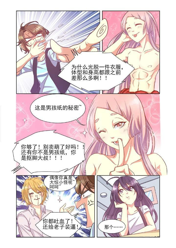千织百绘漫画,第8章：1图