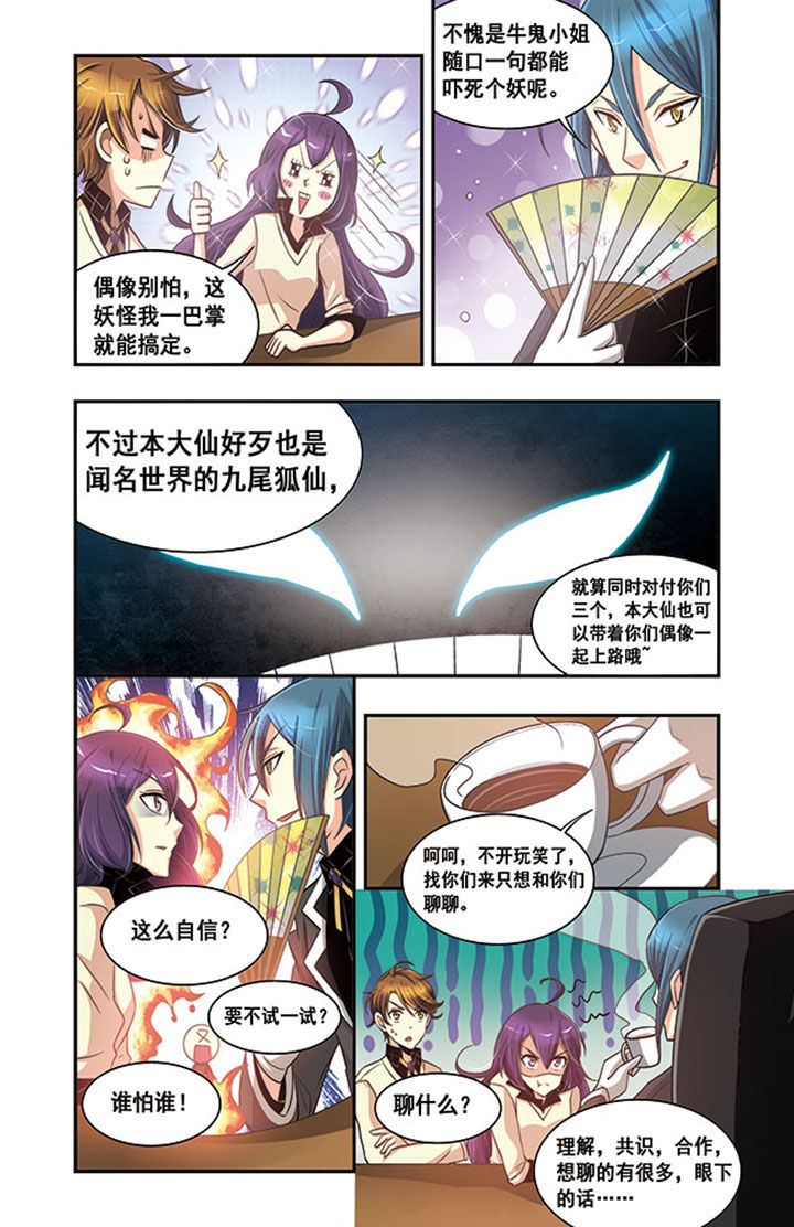 千织百绘漫画,第16章：4图