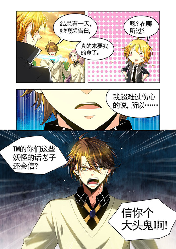 千织雪漫画,第25章：4图