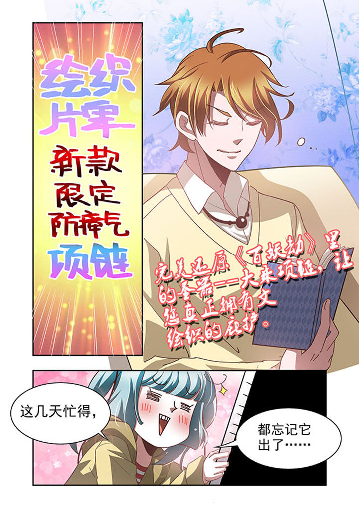 千织测评漫画,第54章：5图