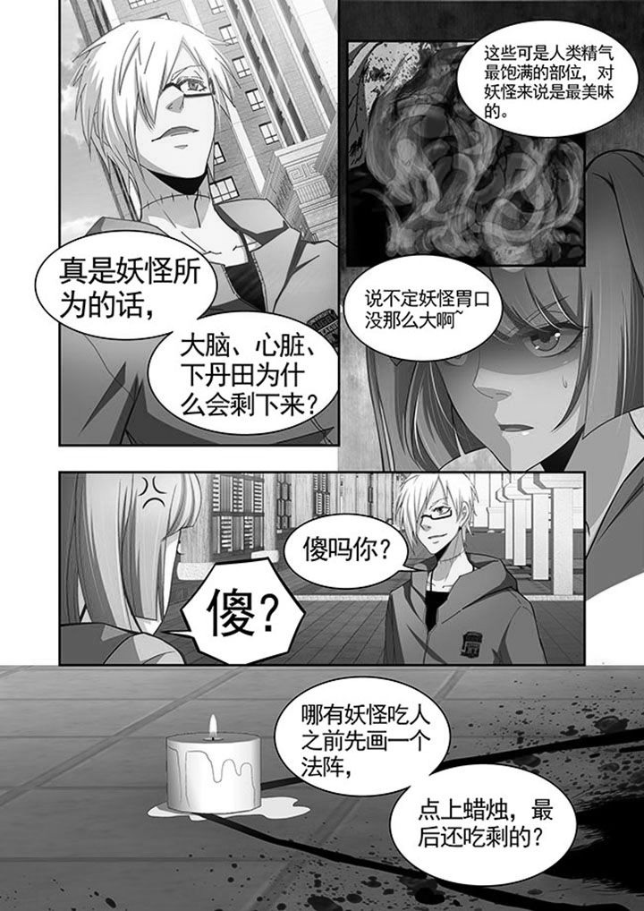 千织壁纸漫画,第47章：5图