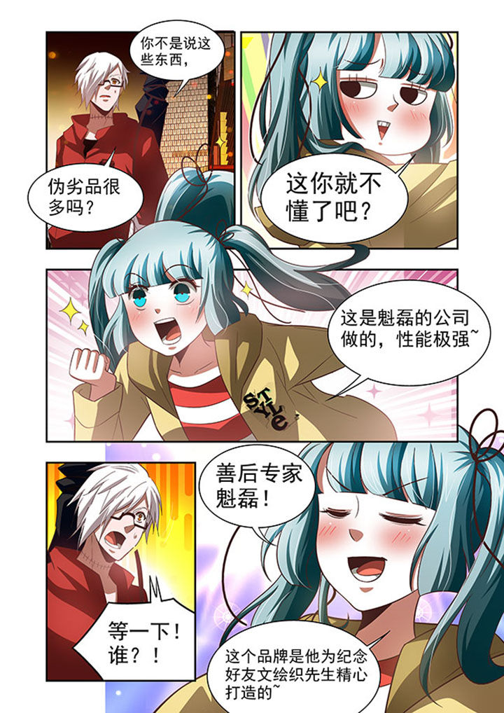 千织的突破材料漫画,第54章：1图
