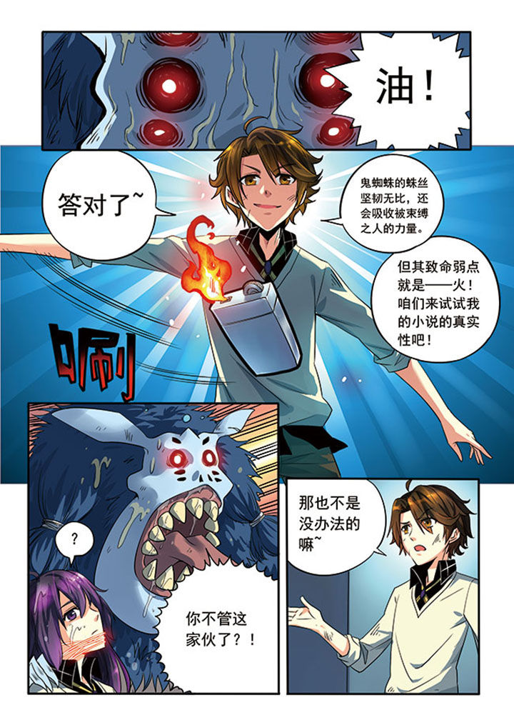 千织武器推荐漫画,第2章：4图