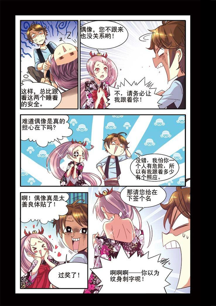 千织百绘漫画,第9章：3图