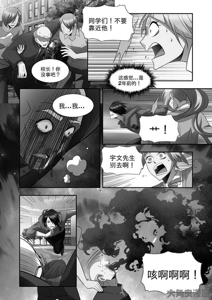 千馥百绘香水测评漫画,第67章：5图