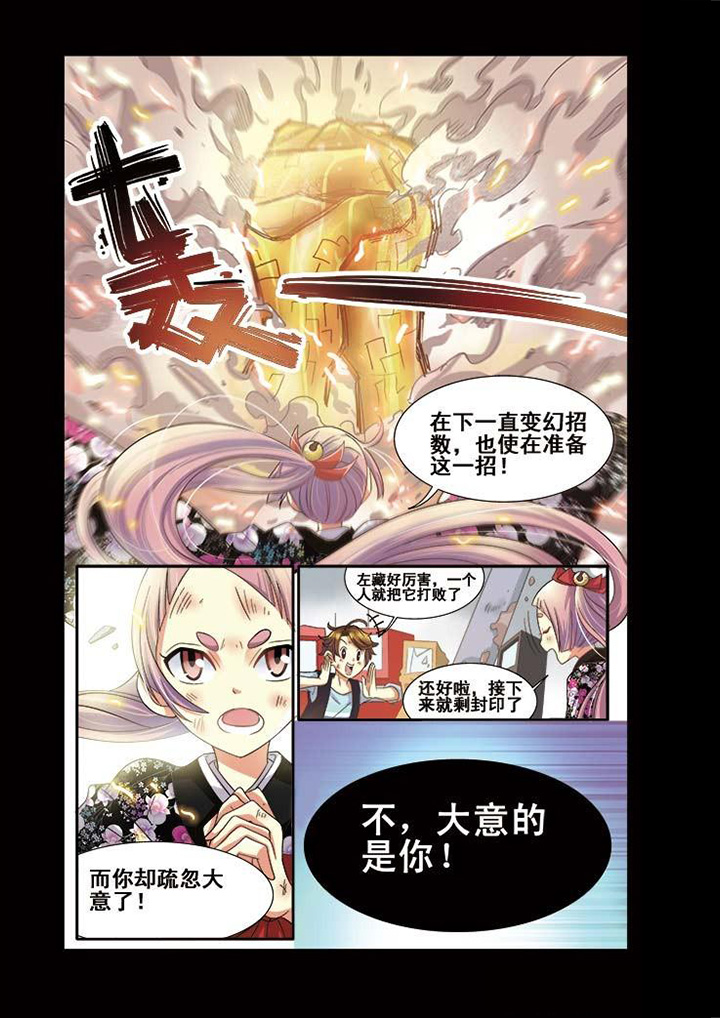 千织百绘漫画免费漫画,第9章：4图