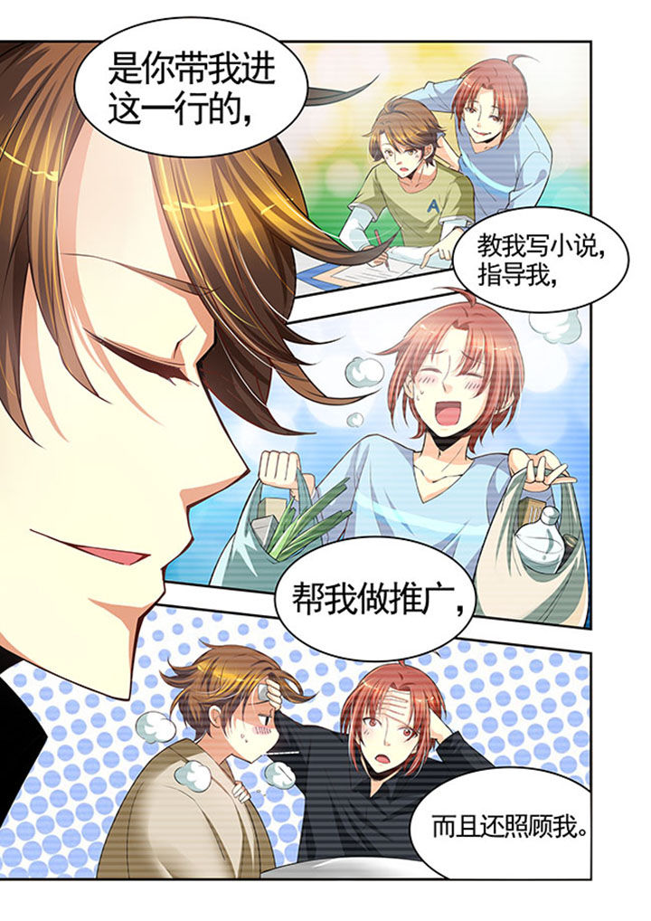 千织雪漫画,第28章：5图